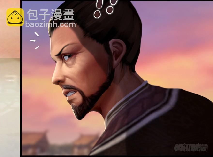 🍼堕玄师 001.第一个任务 第30页