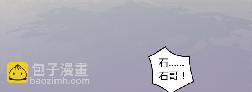🍼堕玄师 001.第一个任务 第31页
