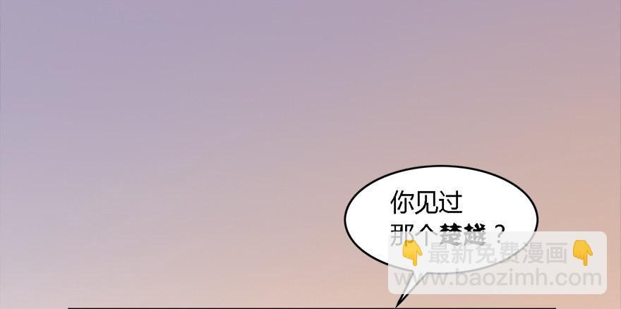 🍼堕玄师 001.第一个任务 第33页