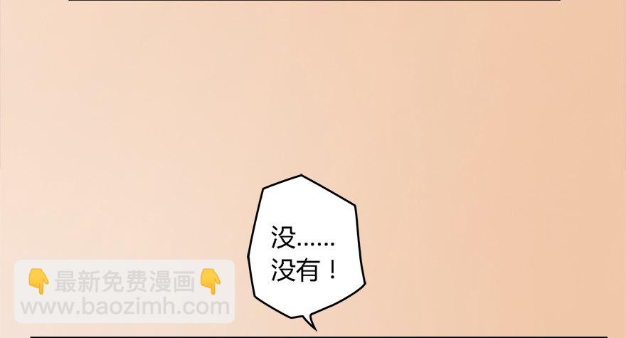 🍼堕玄师 001.第一个任务 第35页