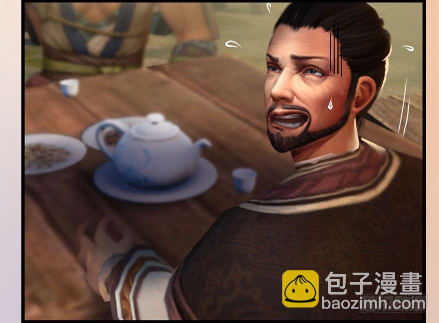 🍼堕玄师 001.第一个任务 第36页