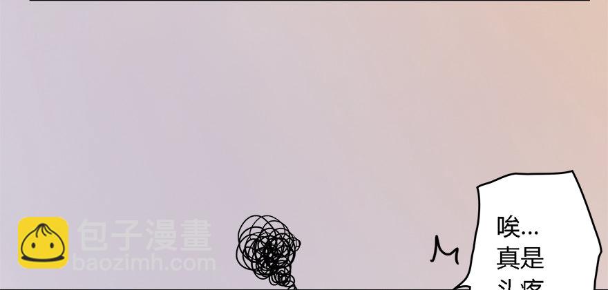 🍼堕玄师 001.第一个任务 第37页