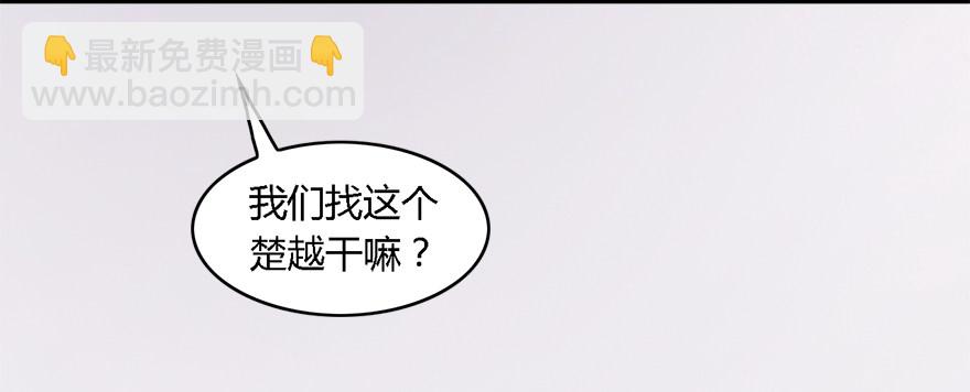 🍼堕玄师 001.第一个任务 第39页