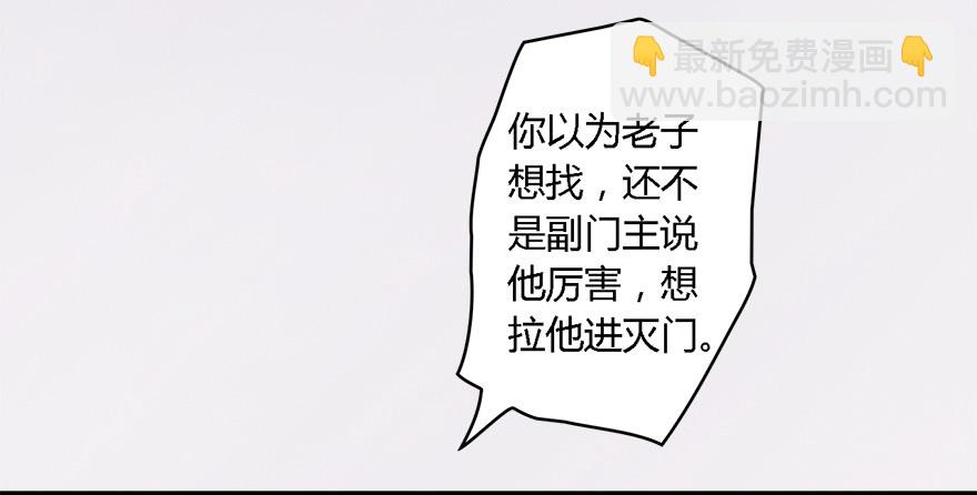 🍼堕玄师 001.第一个任务 第40页