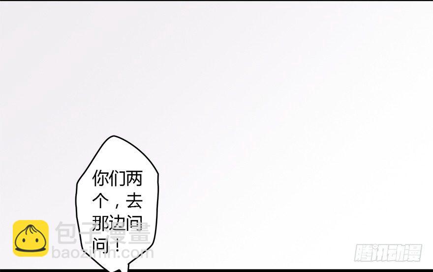 🍼堕玄师 001.第一个任务 第42页