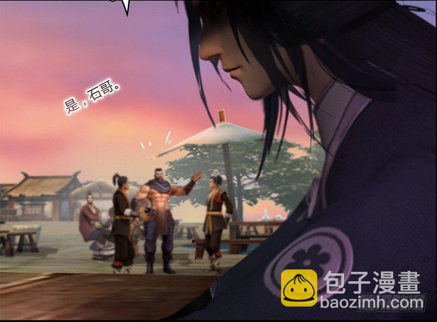 🍼堕玄师 001.第一个任务 第43页