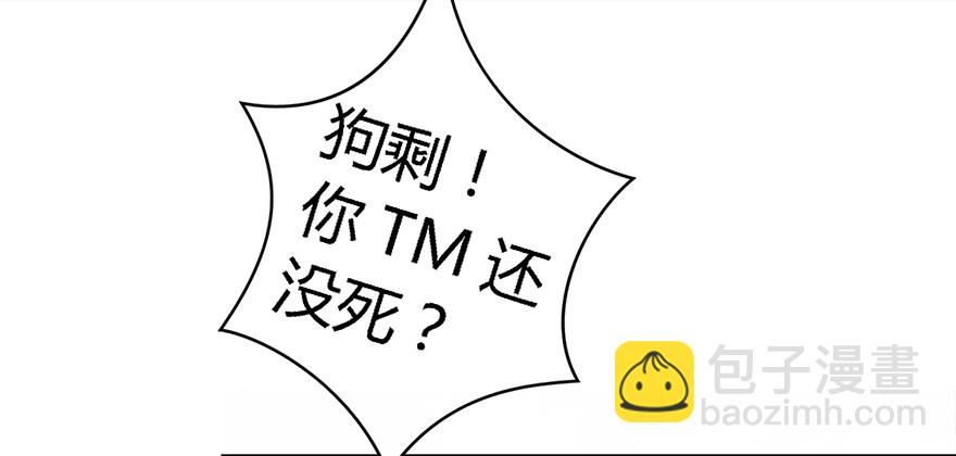 🍼堕玄师 001.第一个任务 第48页
