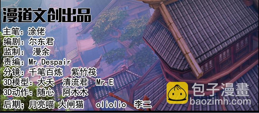 🍼堕玄师 001.第一个任务 第8页