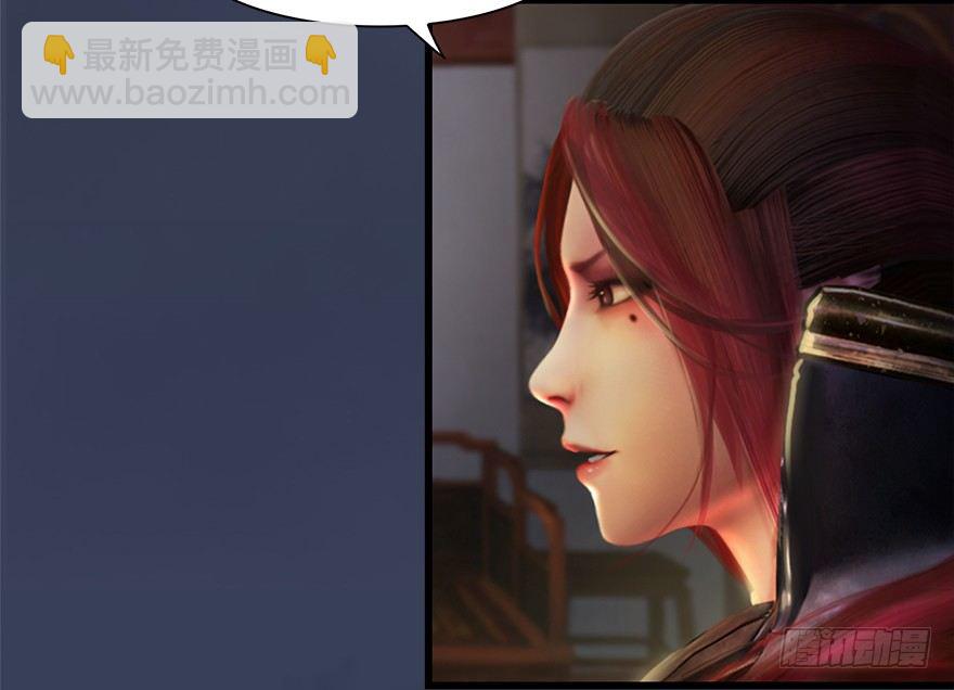 🍼堕玄师 011.合作 第22页
