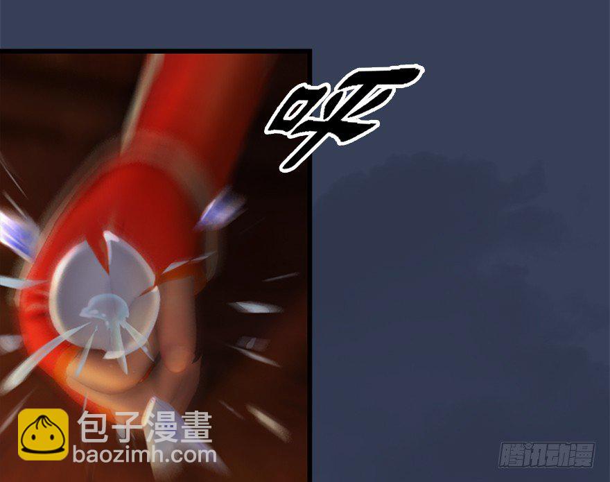 🍼堕玄师 011.合作 第27页