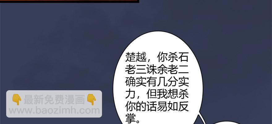 🍼堕玄师 011.合作 第28页