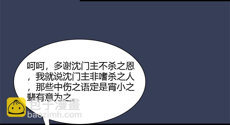 🍼堕玄师 011.合作 第32页