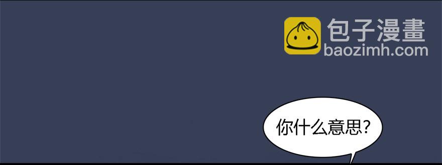 🍼堕玄师 011.合作 第34页