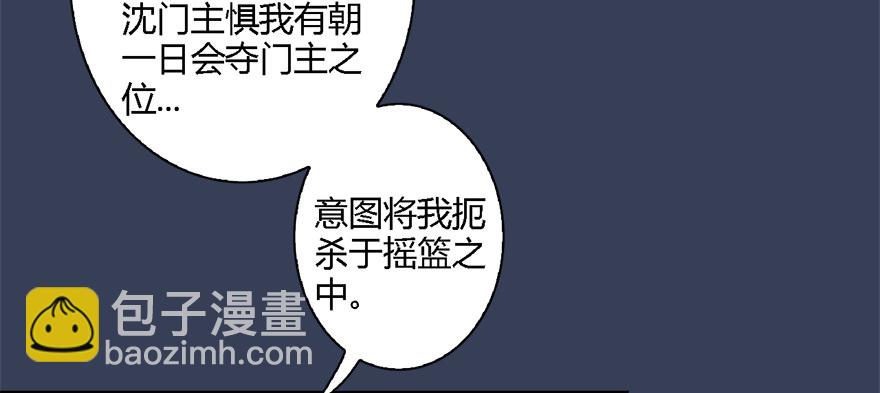 🍼堕玄师 011.合作 第37页