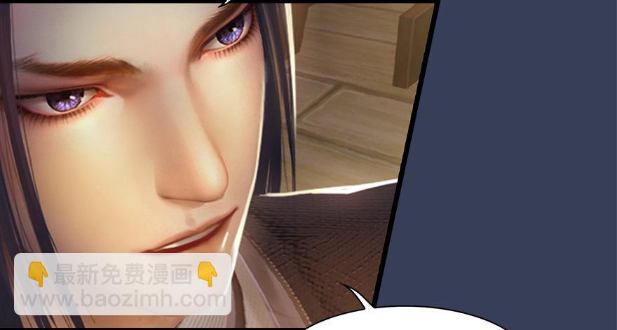 🍼堕玄师 011.合作 第38页