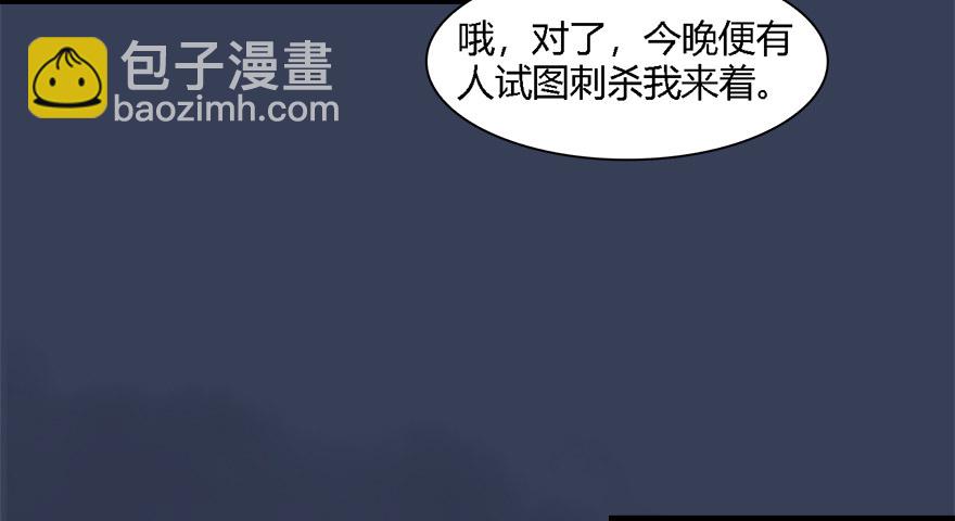 🍼堕玄师 011.合作 第39页