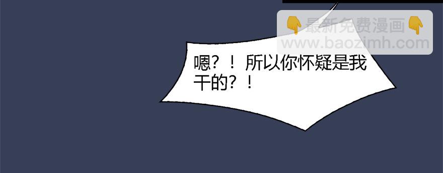 🍼堕玄师 011.合作 第42页