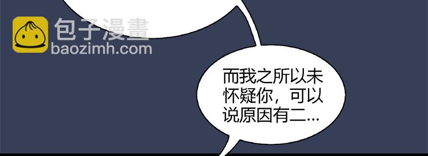 🍼堕玄师 011.合作 第44页