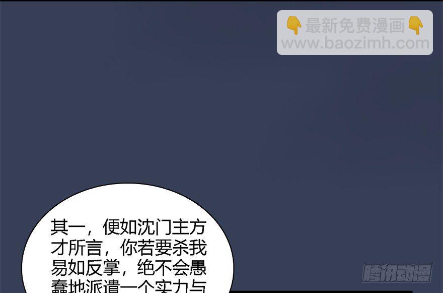 🍼堕玄师 011.合作 第46页