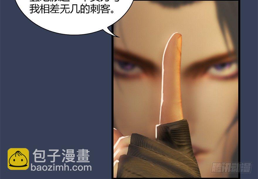 🍼堕玄师 011.合作 第47页