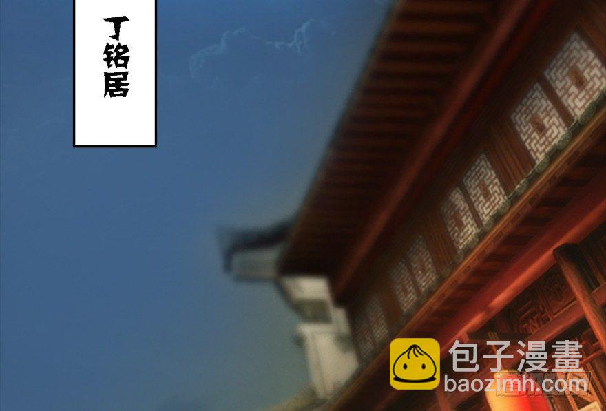 🍼堕玄师 011.合作 第5页