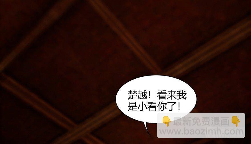 🍼堕玄师 011.合作 第8页