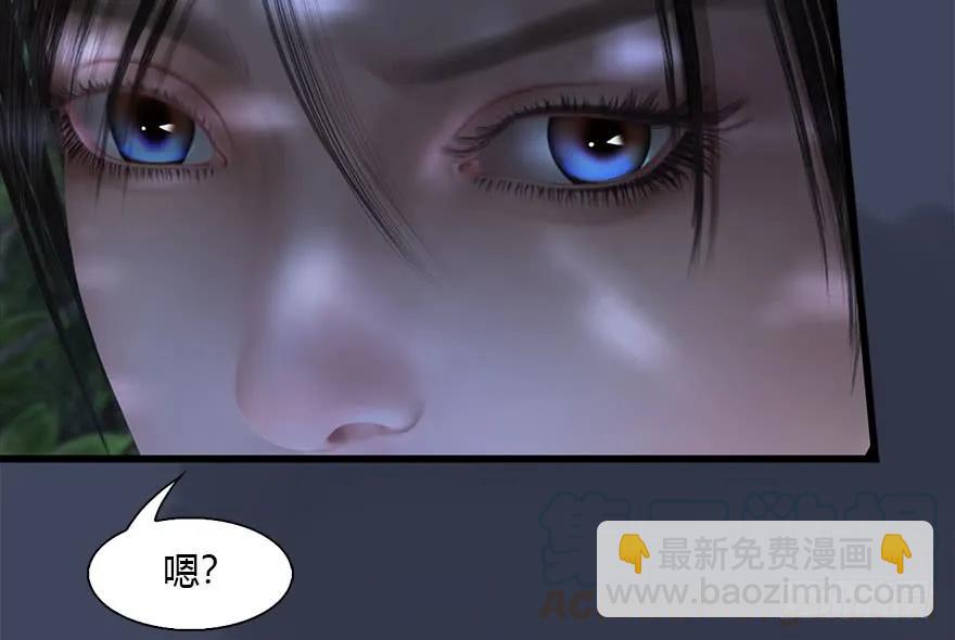 🍼堕玄师 099 楚越VS白堇 第11页