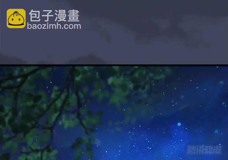 🍼堕玄师 099 楚越VS白堇 第12页