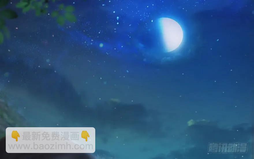 🍼堕玄师 099 楚越VS白堇 第13页