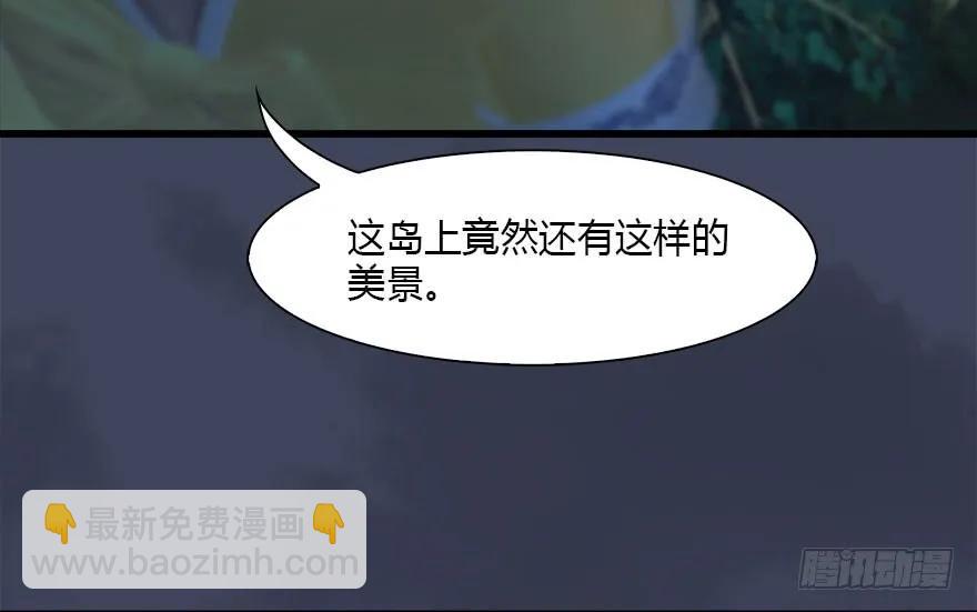 🍼堕玄师 099 楚越VS白堇 第15页