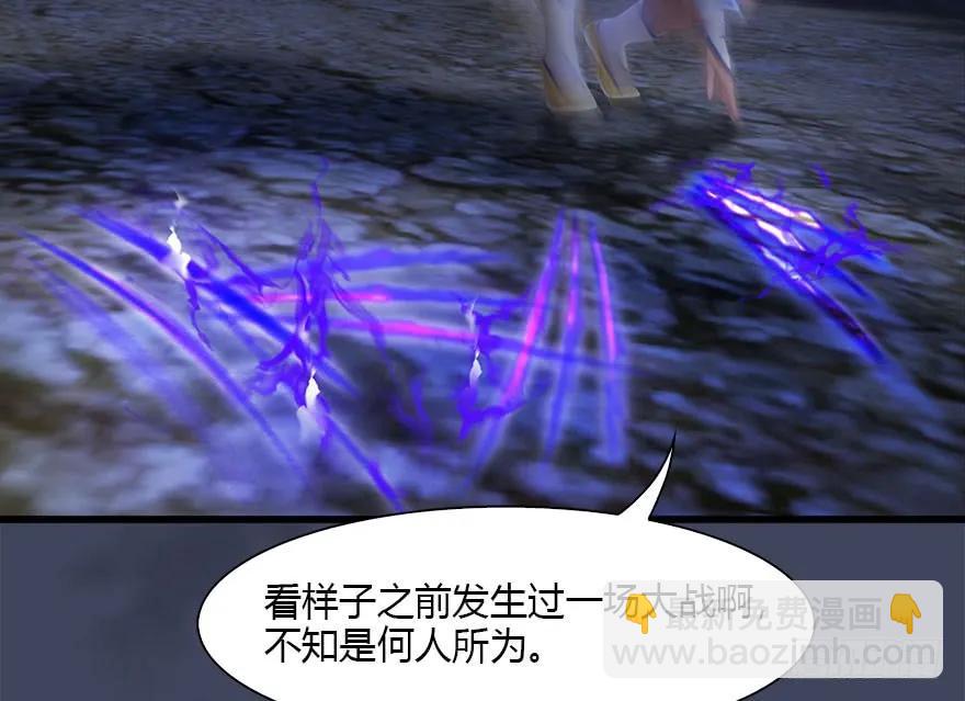 🍼堕玄师 099 楚越VS白堇 第18页