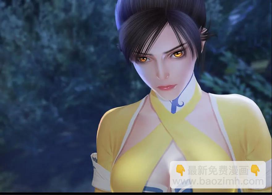 🍼堕玄师 099 楚越VS白堇 第20页
