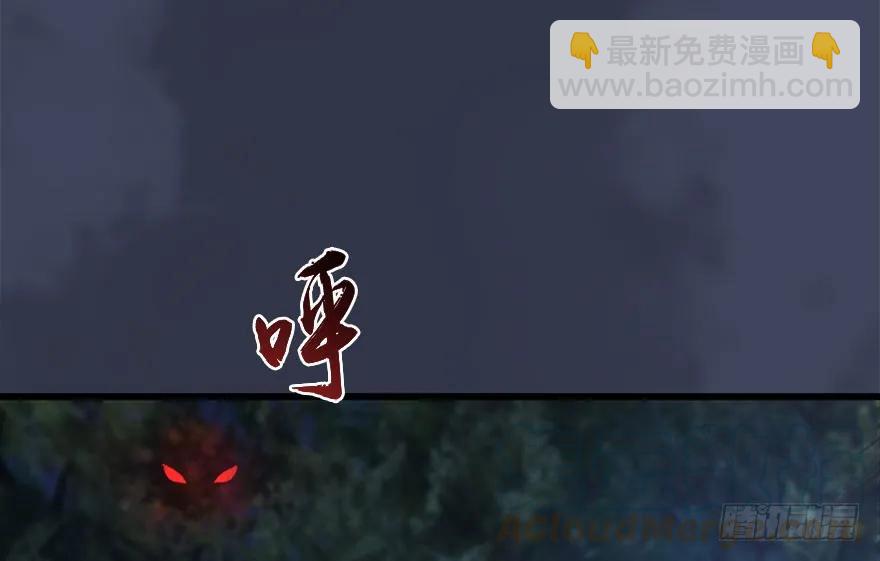 🍼堕玄师 099 楚越VS白堇 第21页