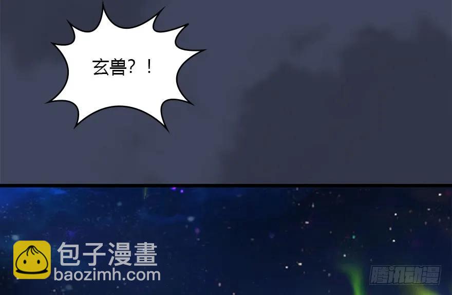 🍼堕玄师 099 楚越VS白堇 第23页