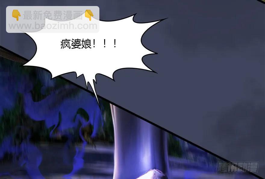 🍼堕玄师 099 楚越VS白堇 第27页