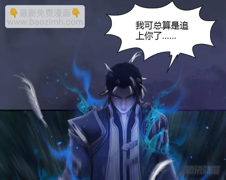🍼堕玄师 099 楚越VS白堇 第29页