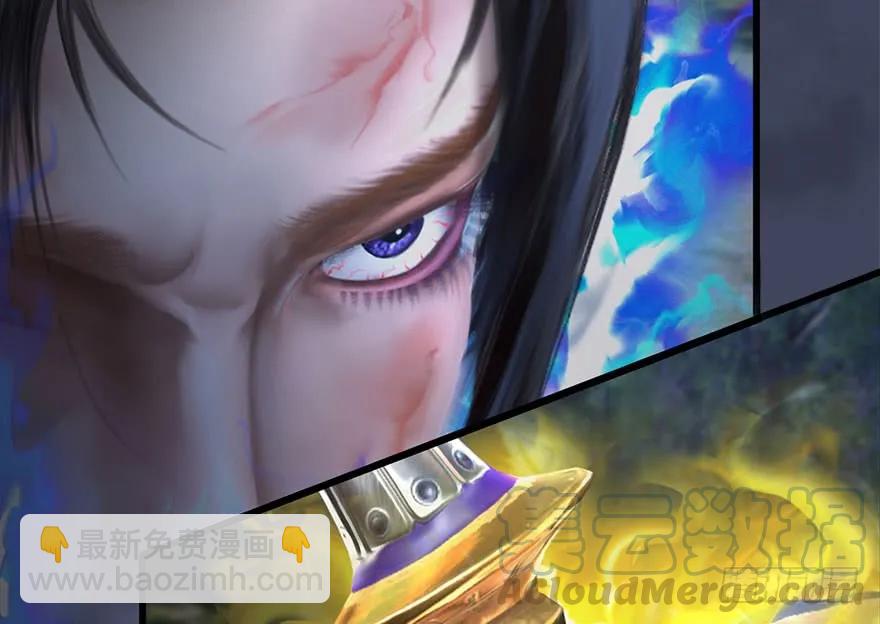 🍼堕玄师 099 楚越VS白堇 第36页