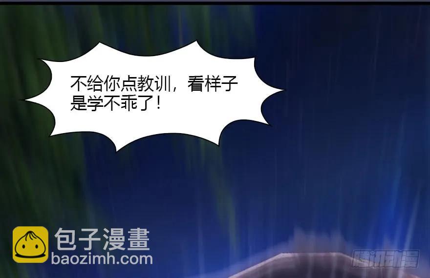 🍼堕玄师 099 楚越VS白堇 第38页