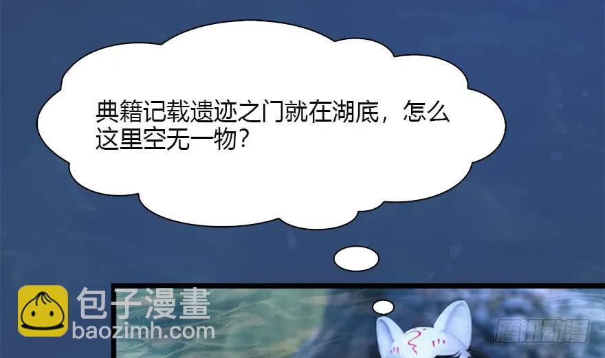 🍼堕玄师 099 楚越VS白堇 第47页