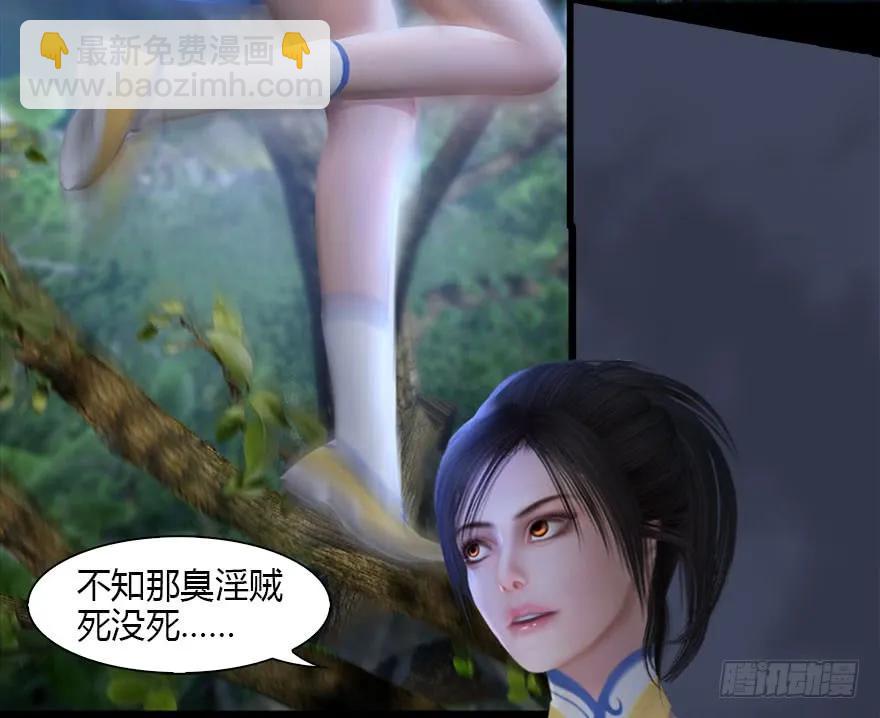 🍼堕玄师 099 楚越VS白堇 第7页