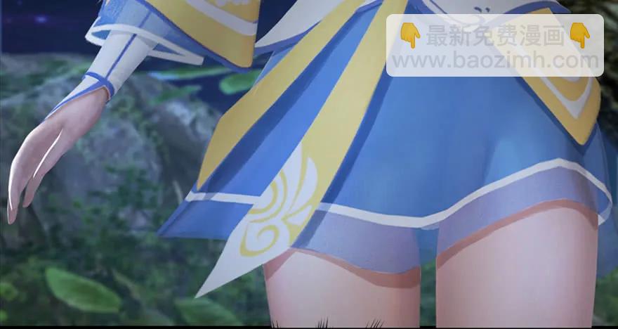 🍼堕玄师 099 楚越VS白堇 第9页