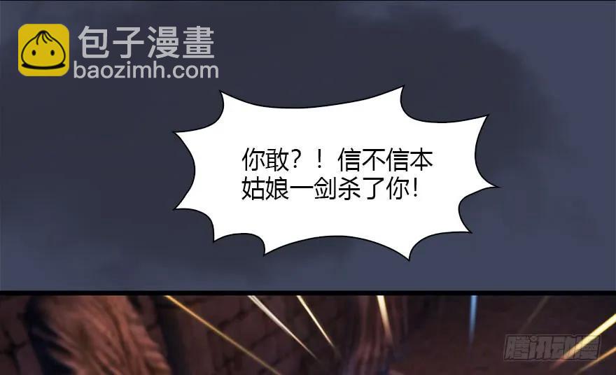 🍼堕玄师 101 机关傀儡 第12页