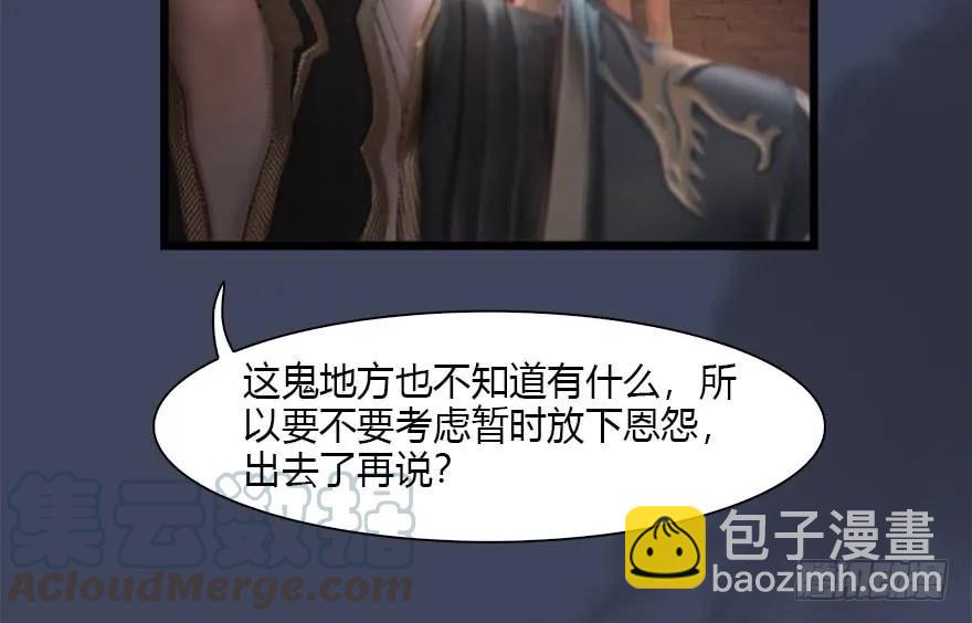 🍼堕玄师 101 机关傀儡 第17页