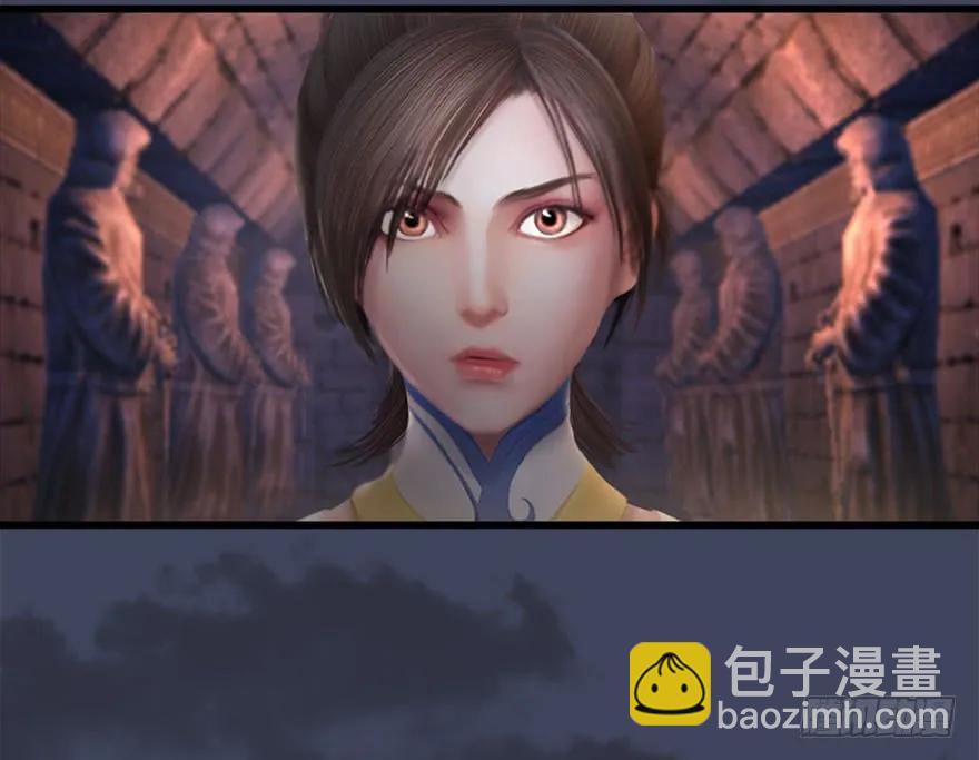 🍼堕玄师 101 机关傀儡 第18页