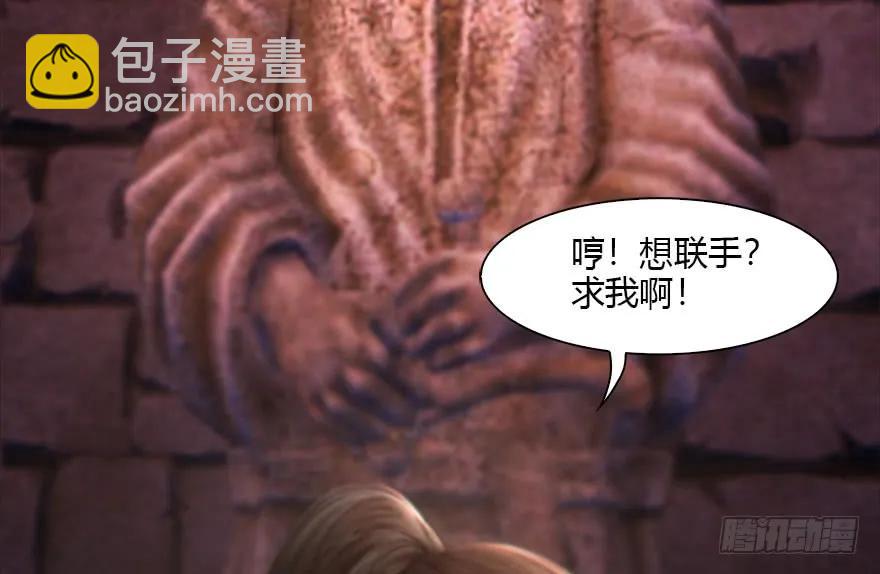 🍼堕玄师 101 机关傀儡 第20页