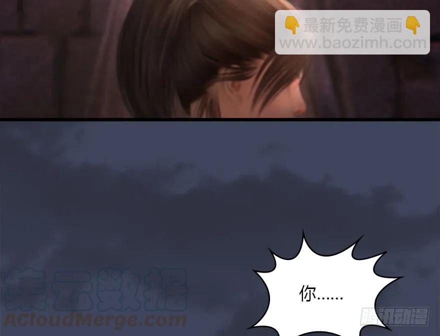 🍼堕玄师 101 机关傀儡 第21页