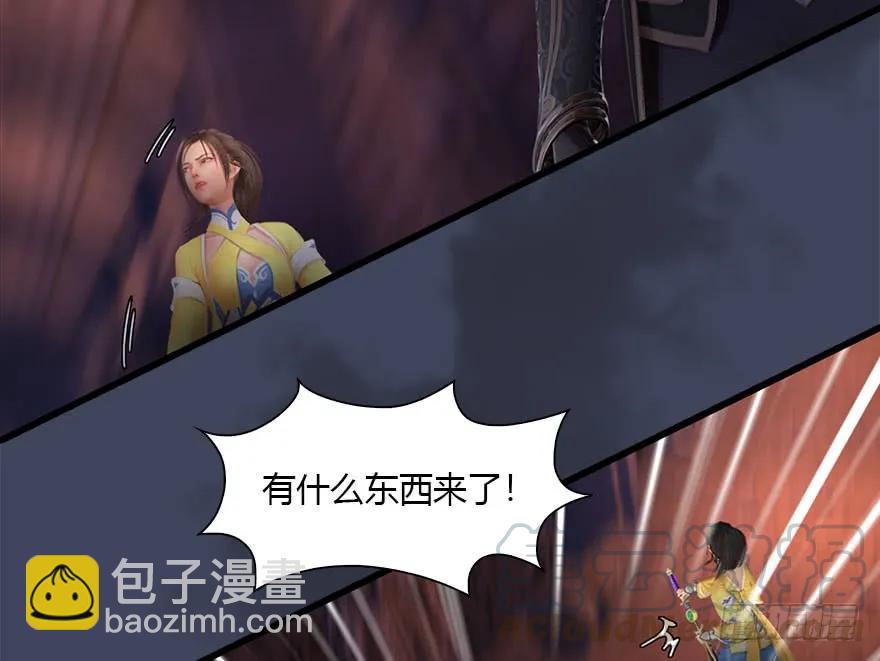 🍼堕玄师 101 机关傀儡 第25页