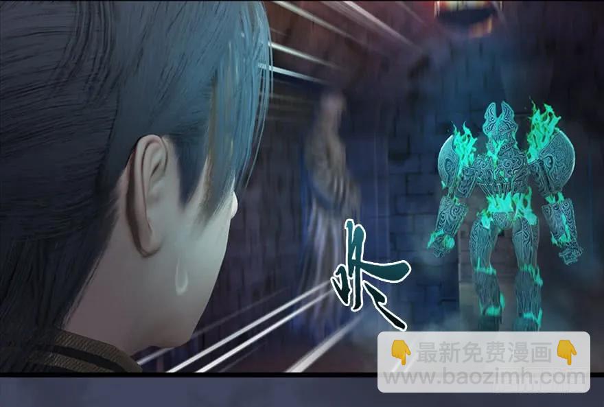 🍼堕玄师 101 机关傀儡 第28页