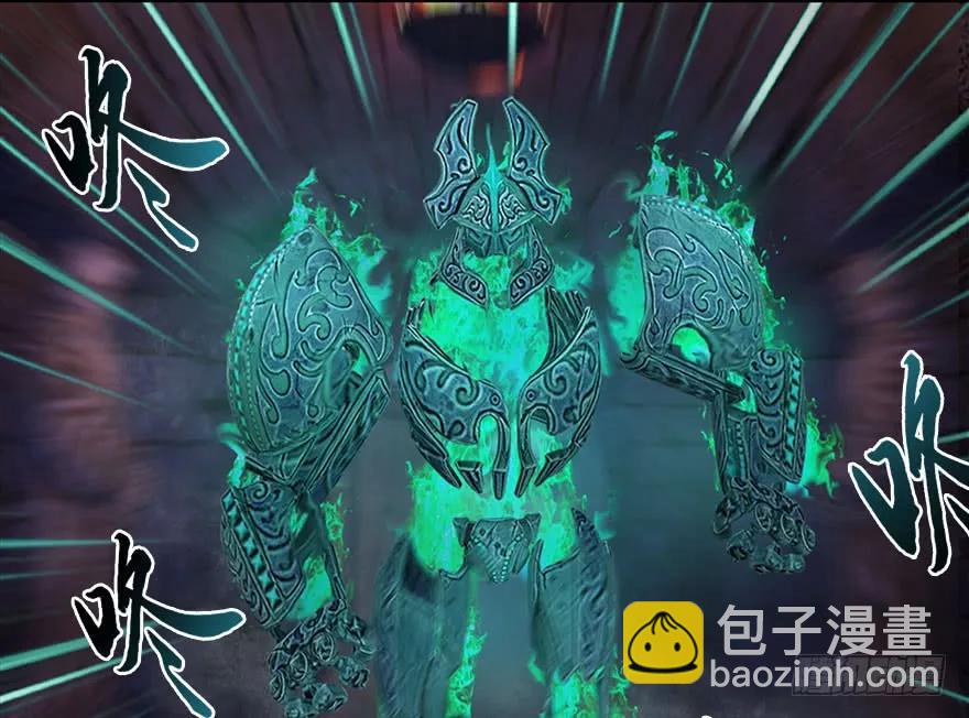🍼堕玄师 101 机关傀儡 第32页