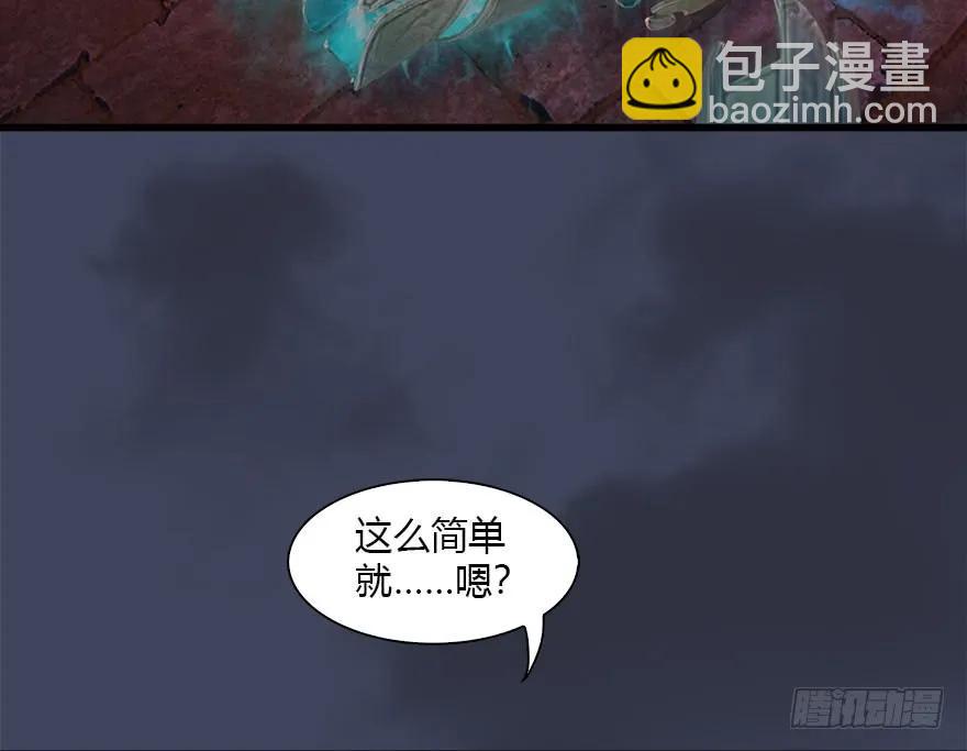 🍼堕玄师 101 机关傀儡 第39页